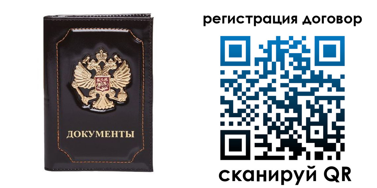где прописаться в ЕАО
