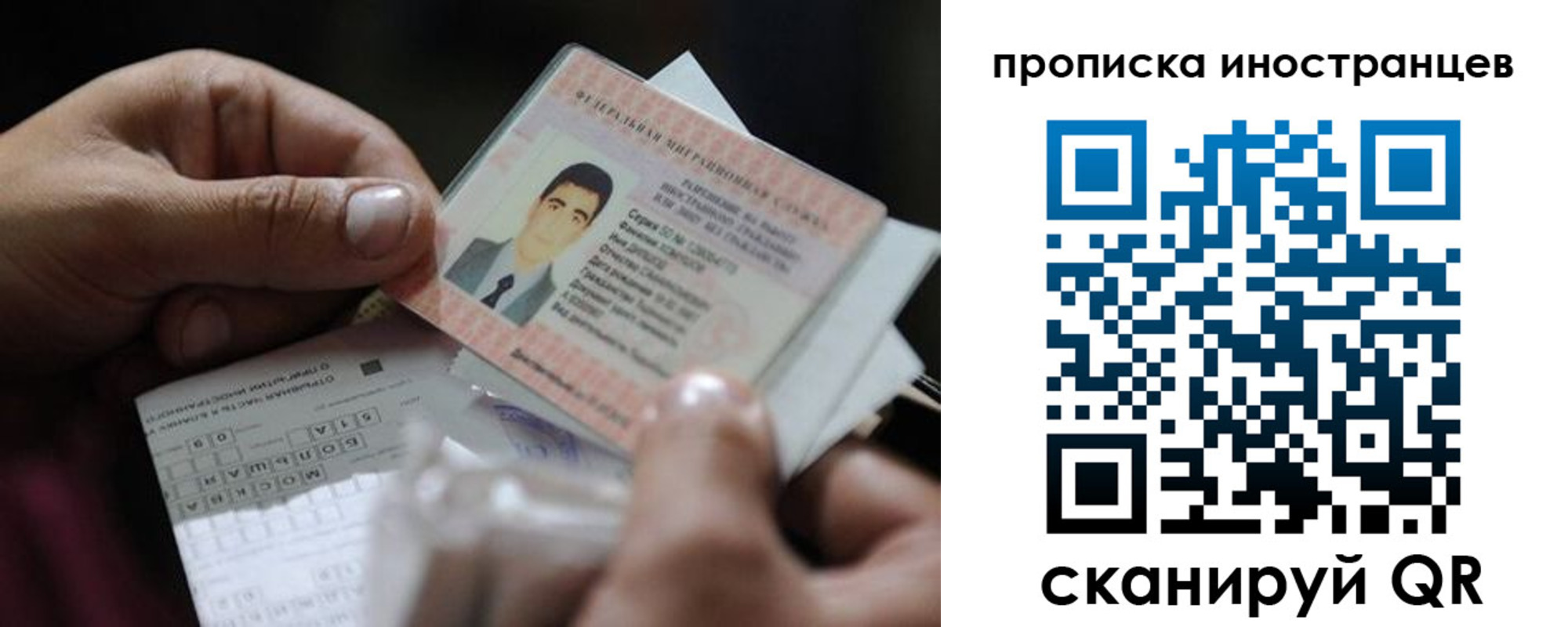 временная регистрация недорого в ЕАО
