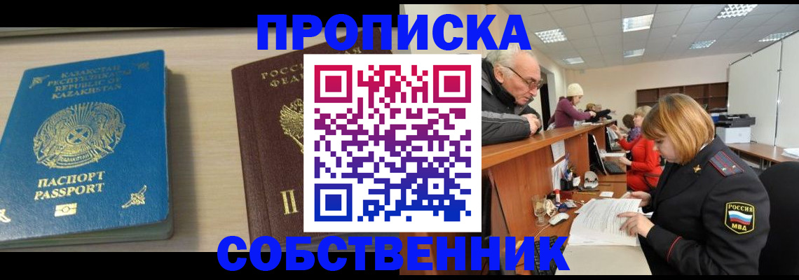 прописка для кредита в ЕАО