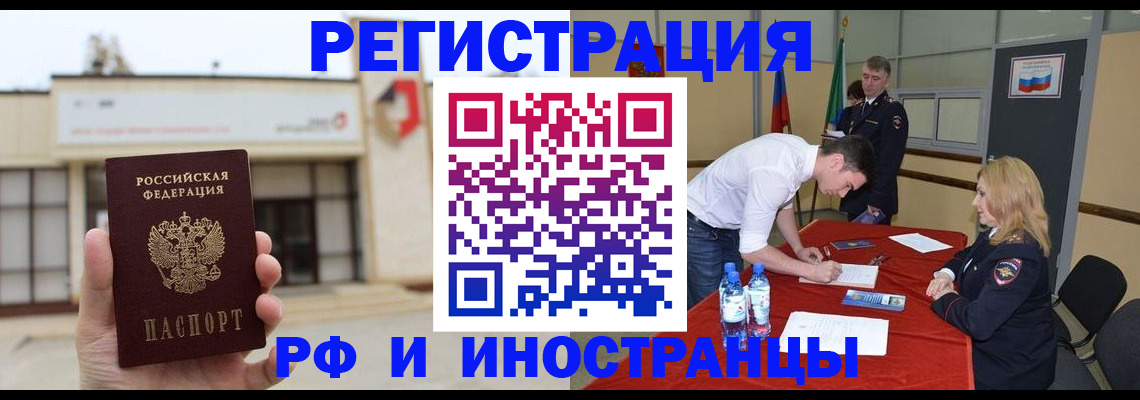 прописка гарантия в ЕАО