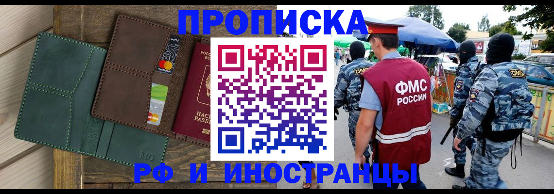 временная регистрация госуслуги в ЕАО
